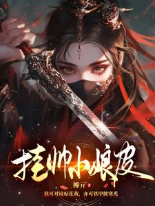 挂帅同义词